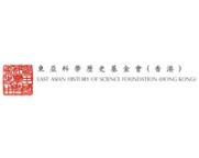 East Asian History of Science Foundation (Hong Kong)
