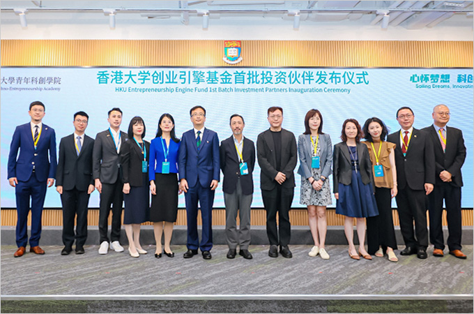 HKU’s Entrepreneurship Engine Fund serves to create a “Patient Capital” cluster