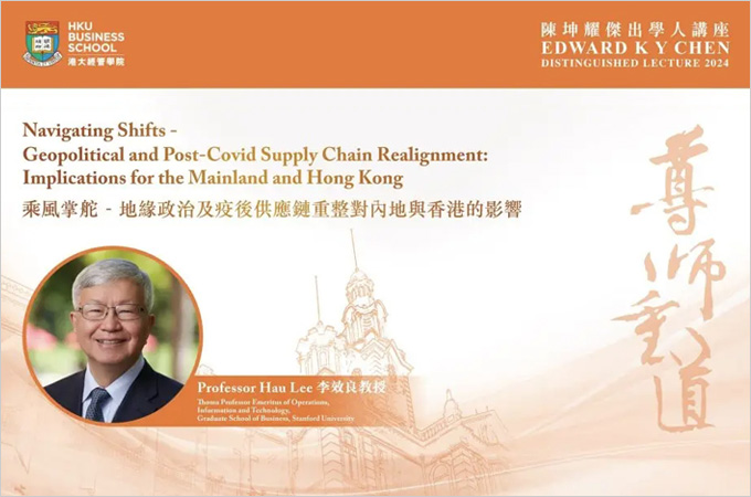 Edward K Y Chen Distinguished Lecture 2024 : Navigating Shifts