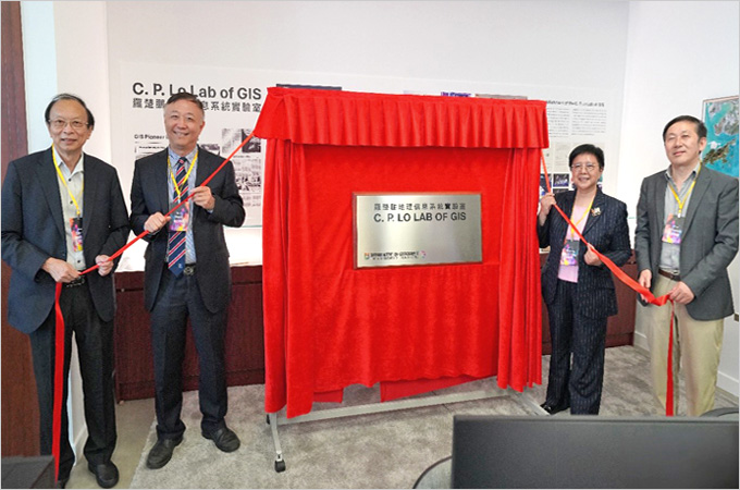 HKU holds naming ceremony for Geographic Information System Laboratory to honour pioneer Professor Chor-Pang Lo