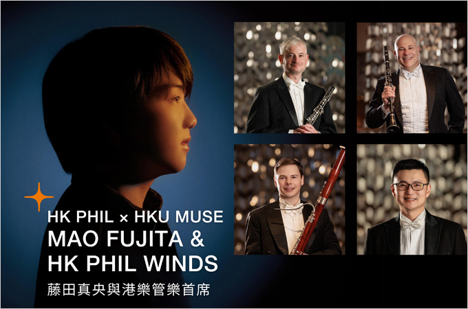 [Dec 8] Mao Fujita & HK Phil Winds 藤田真央與港樂管樂首席