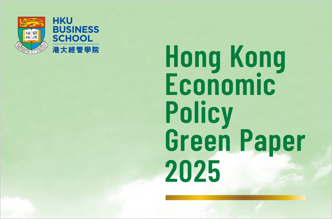 Hong Kong Economic Policy Green Paper 2025