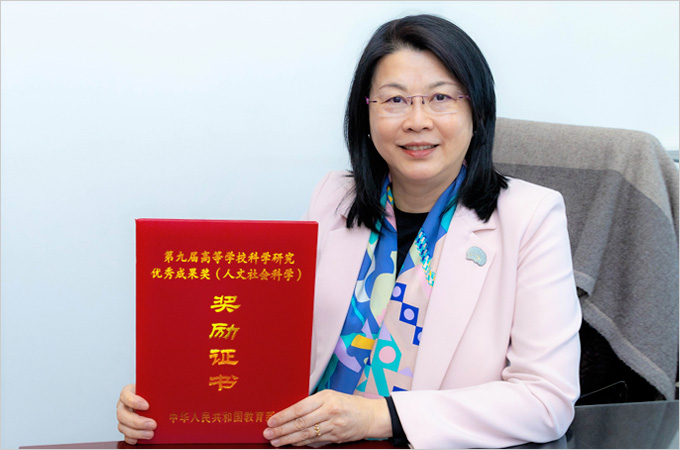Professor Tatia Lee receives the 9th Higher Education Outstanding Scientific Research Output Award from the Ministry of Education