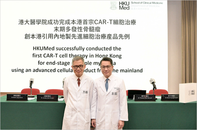 HKUMed successfully conducts the first CAR-T cell therapy in Hong Kong for end-stage multiple myeloma using an advanced cellular product from the mainland