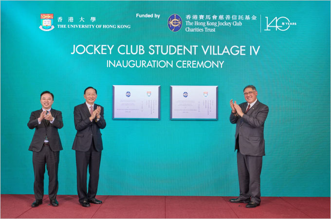 HKU celebrates the inauguration of the Jockey Club Student Village IV Advancing Residential Education and Global Community Building
