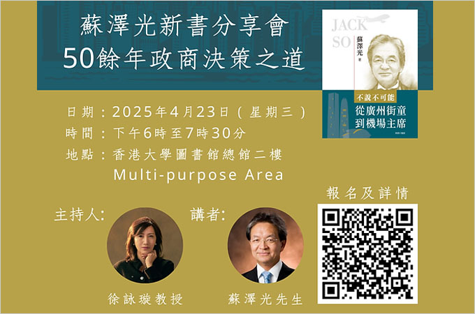 Book talk by Jack So