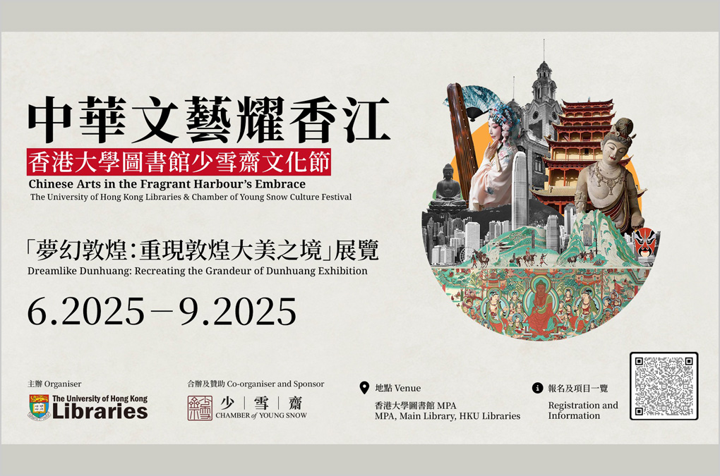 “Dreamlike Dunhuang: Recreating the Grandeur of Dunhuang” Exhibition