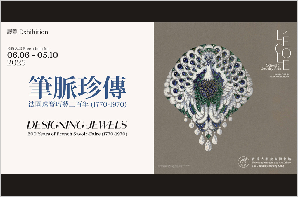 Designing Jewels: 200 years of French Savoir-Faire (1770 - 1970)