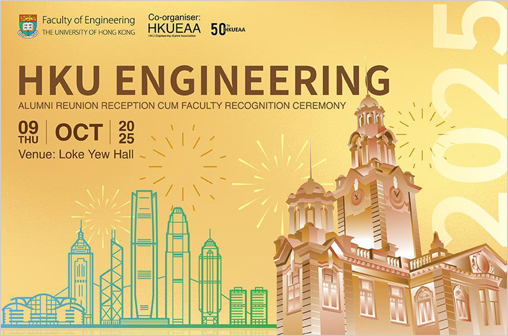 [Oct 9] Reconnect and Celebrate: HKU Engineering Alumni Reunion Reception cum Faculty Recognition Ceremony