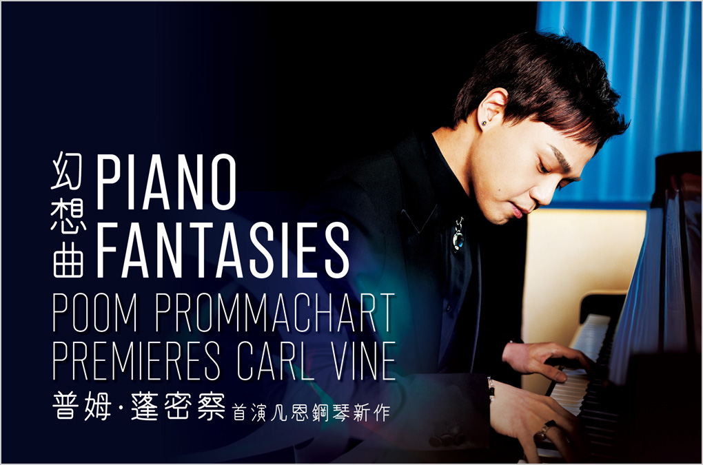 Piano Fantasies: Award-winning Thai Pianist Poom Prommachart Premieres Carl Vine