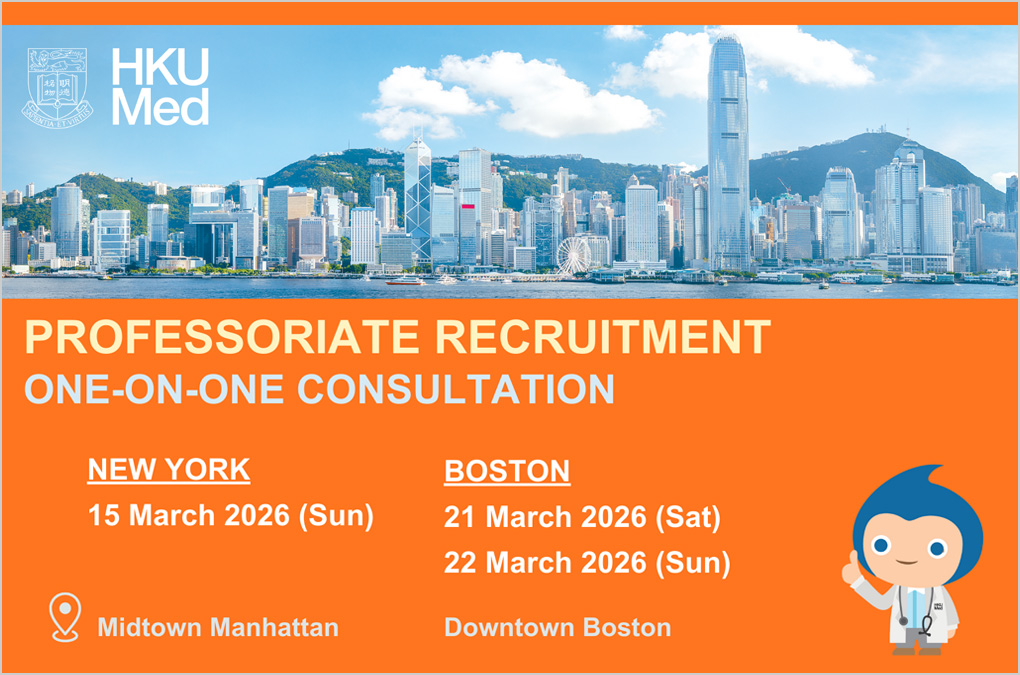 HKUMed Professoriate Recruitment One-On-One Consultation
