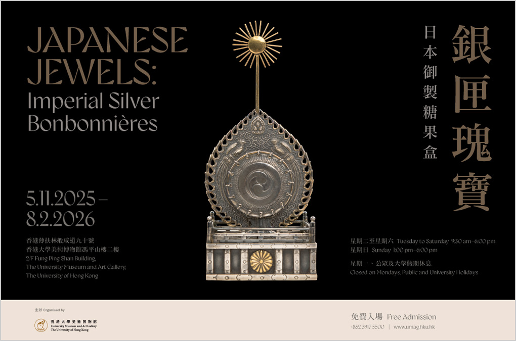 Japanese Jewels: Imperial Silver Bonbonni&egrave;res