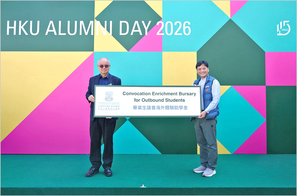 Convocation Enrichment Bursary for Outbound Students Launched on Alumni Day