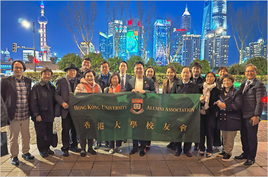 HKU Alumni Association Delegation Explores Shanghai's Heritage and Innovation