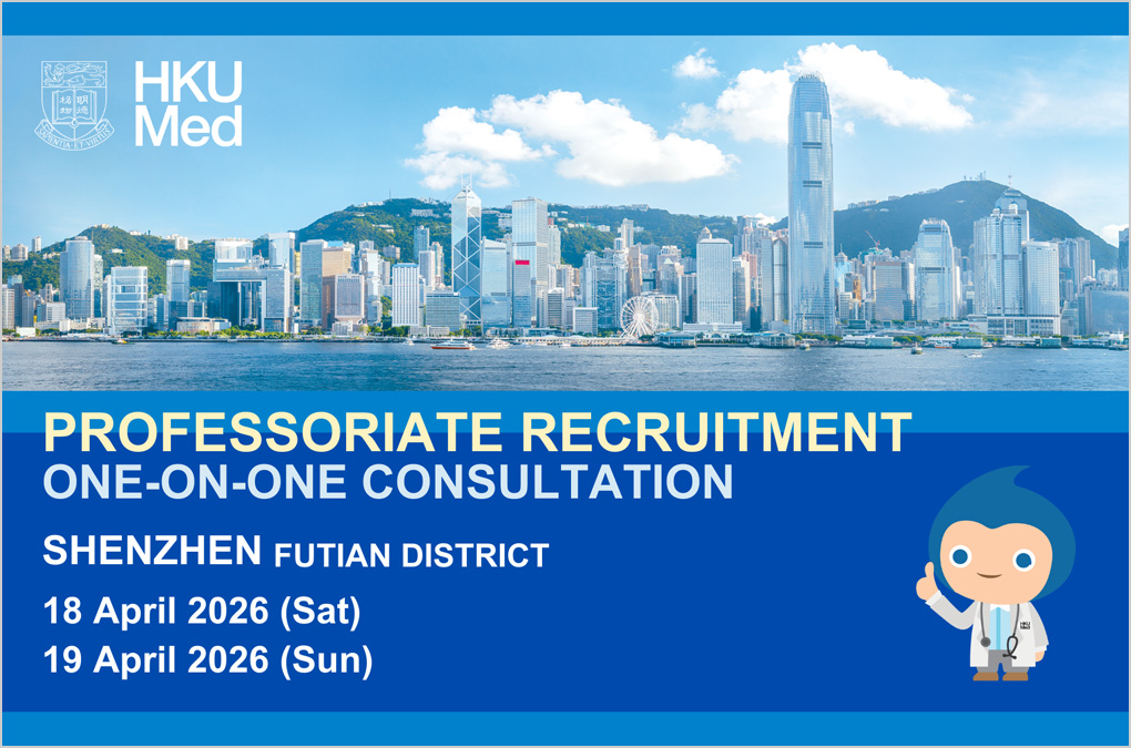 HKUMed Professoriate Recruitment One-On-One Consultation
