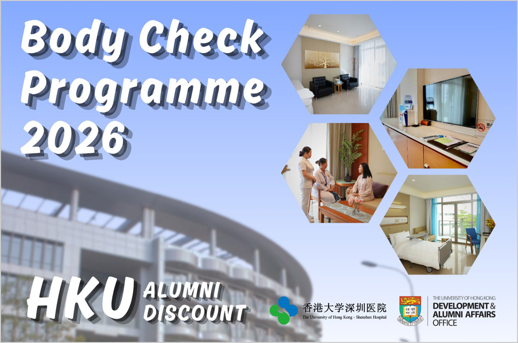 Health Check-Ups with Alumni Discount at the International Medical Centre (IMC) of HKU-Shenzhen Hospital