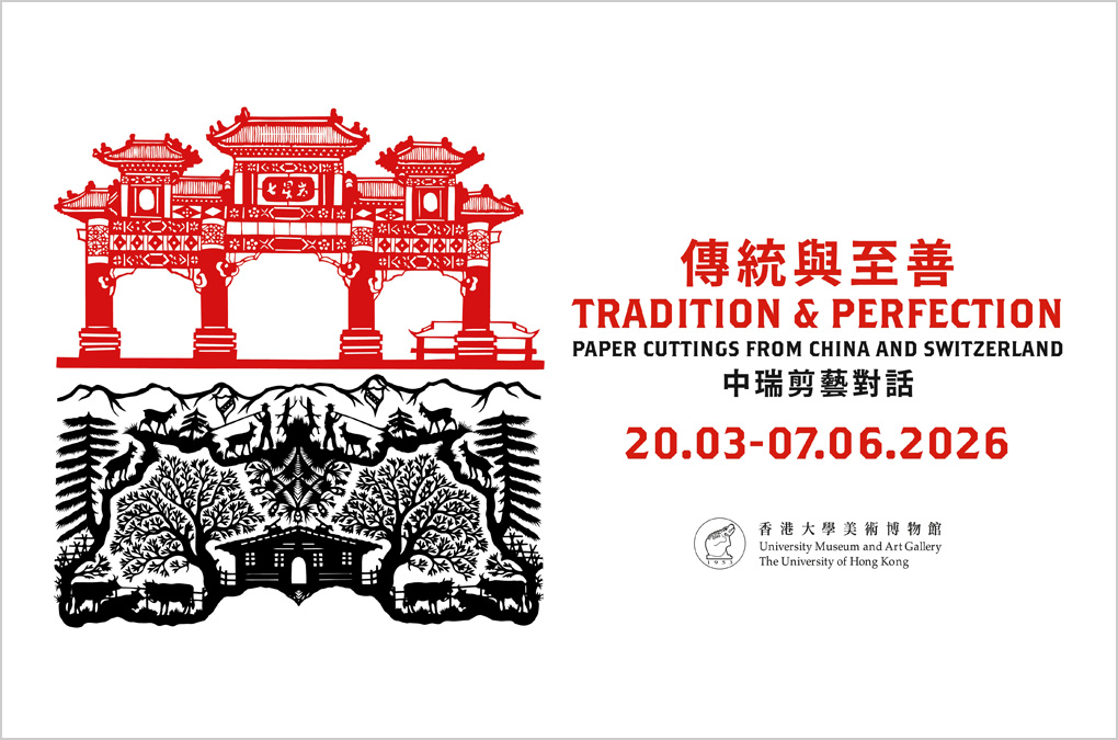 Tradition & Perfection: Paper Cuttings from China & Switzerland