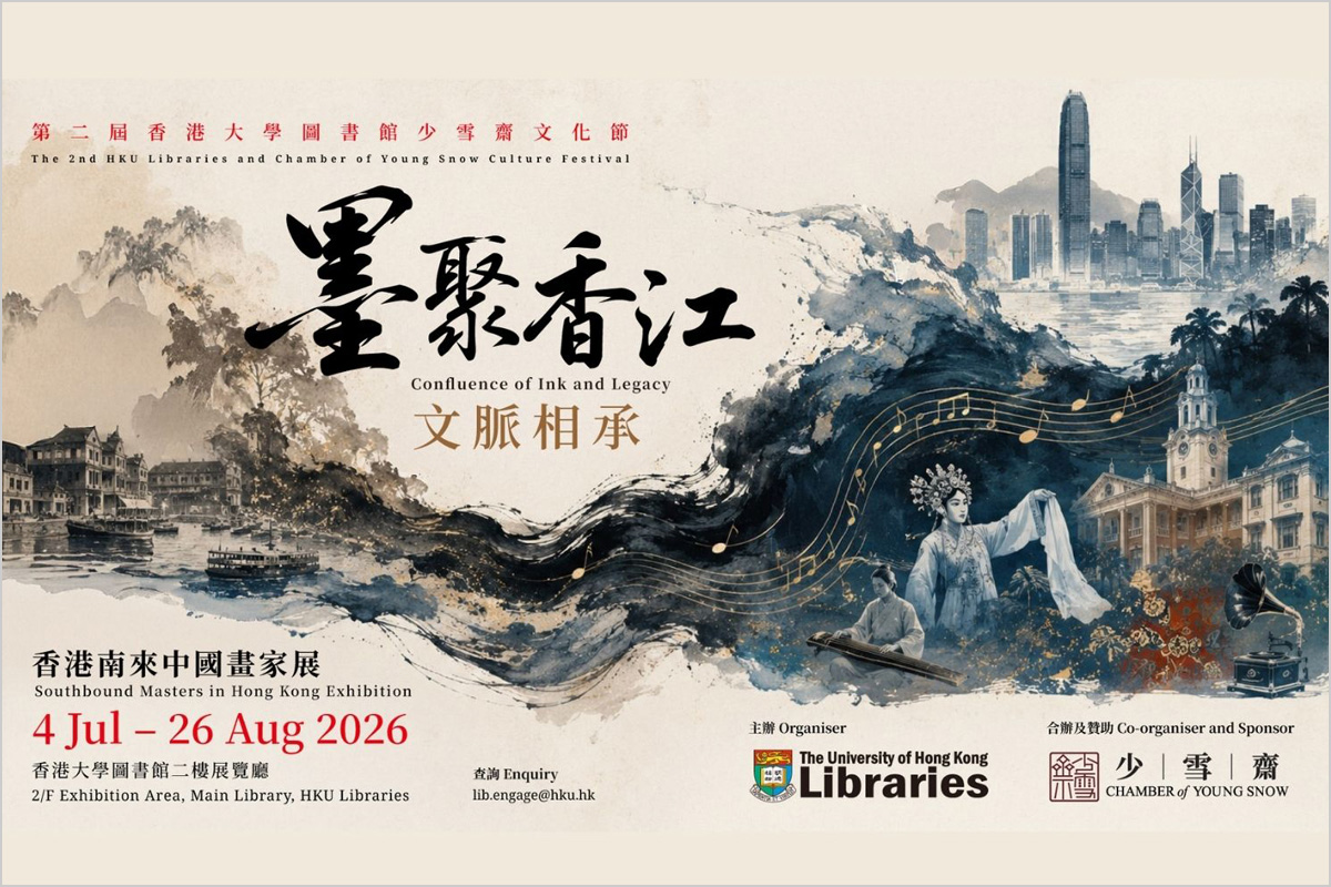 Confluence of Ink and Legacy: Southbound Masters in Hong Kong
