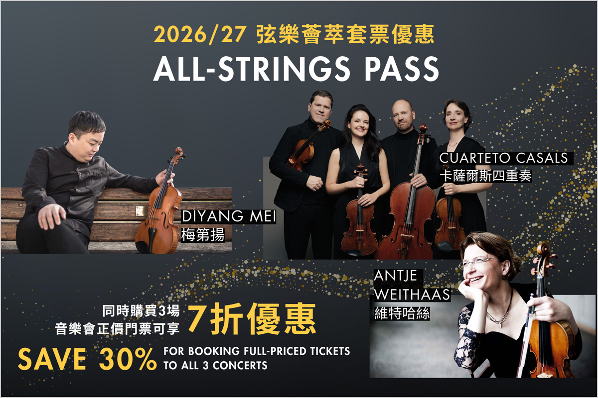 Alumni Discount on concerts at HKU's Grand Hall