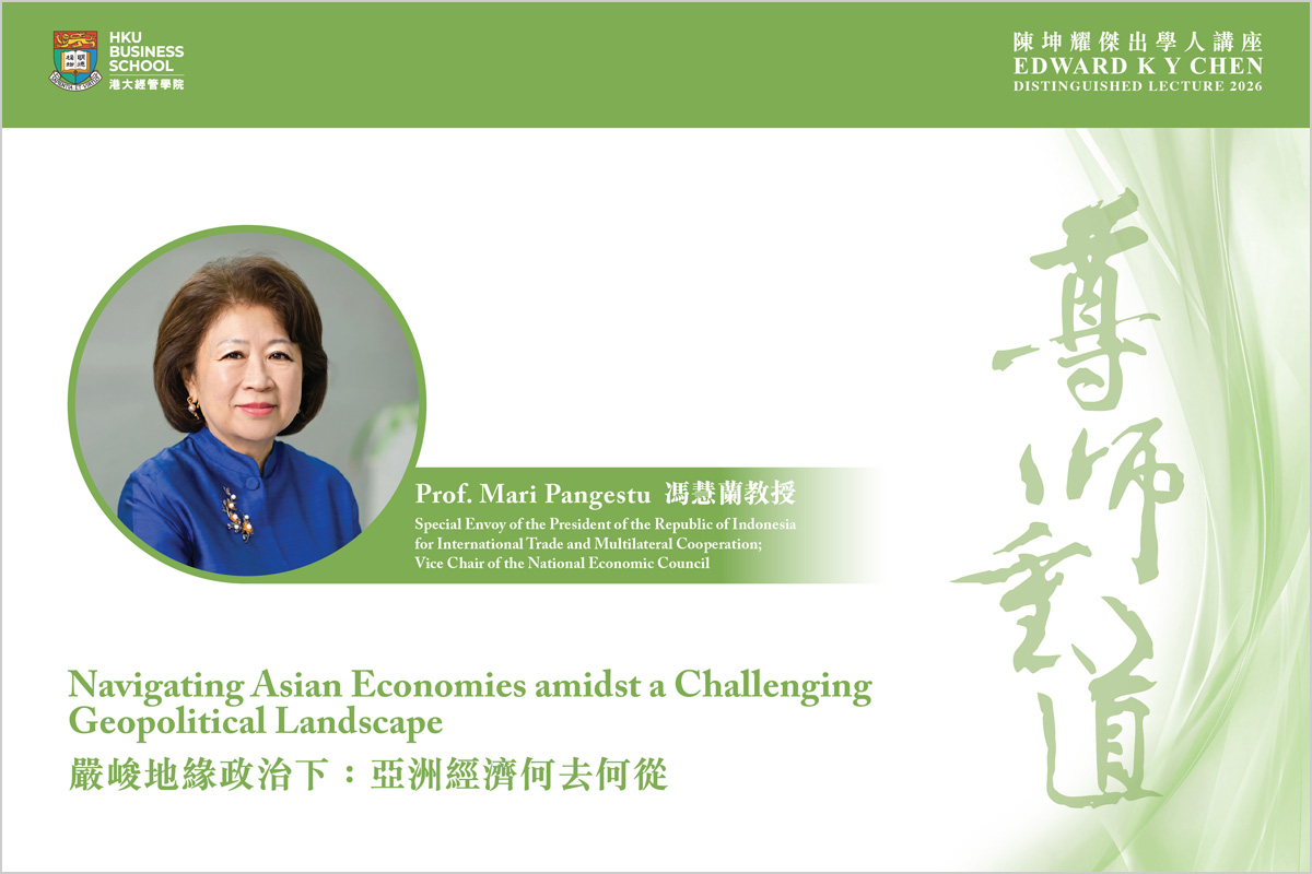 Edward K Y Chen Distinguished Lecture 2026: Navigating Asian Economies amidst a Challenging Geopolitical Landscape 嚴峻地緣政治下：亞洲經濟何去何從