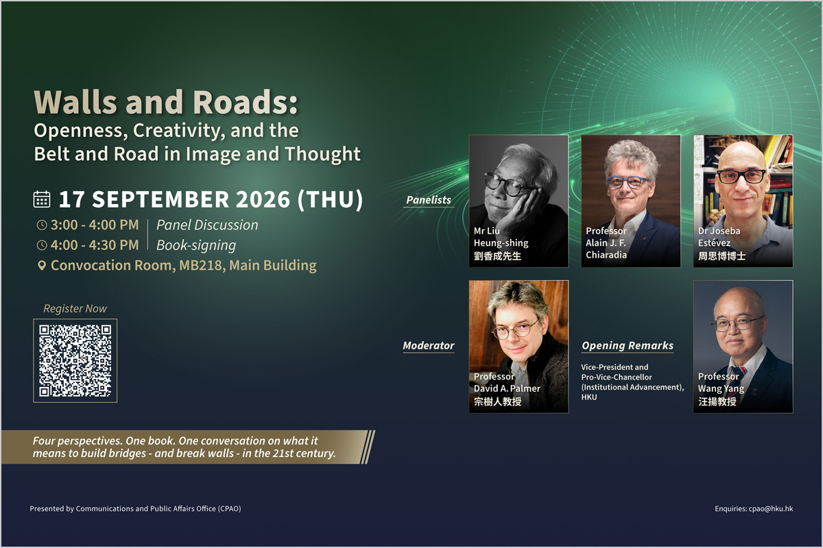 Walls and Roads: Openness, Creativity, and the Belt and Road in Image and Thought - Dialogue with Liu Heung Shing 劉香成