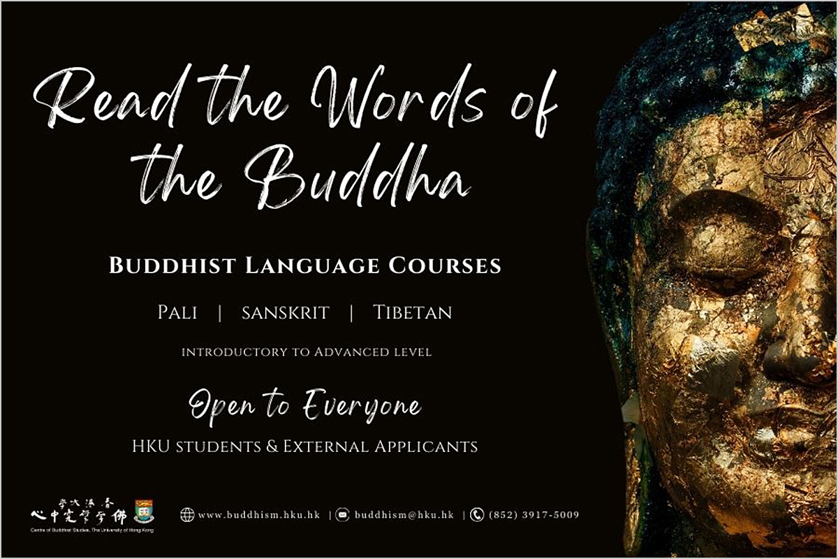 HKU Advanced Language Courses in Pāli, Sanskrit and Tibetan in 2026-27