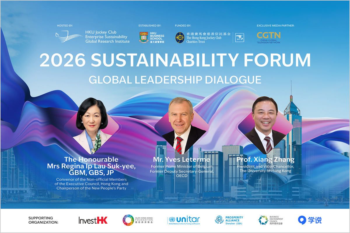 2026 Sustainability Forum: Global Leadership Dialogue