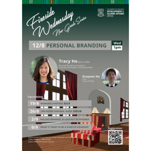 Fireside Wed for New Grads - #1 Personal Branding (August 12)