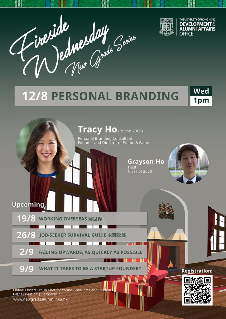 Fireside Wed for New Grads - #1 Personal Branding (August 12)